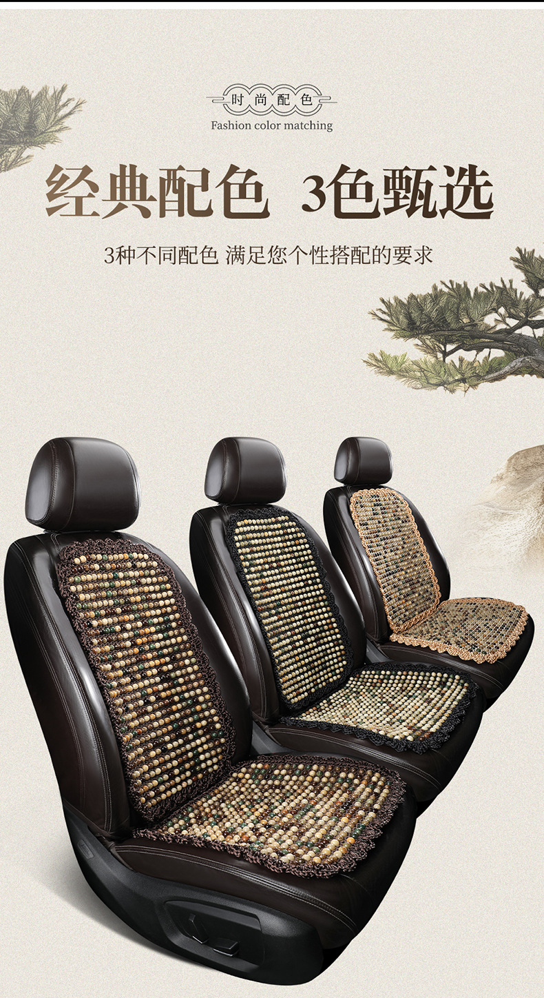 Car Seat Cushion Summer Mat Bodhi Breathable Cool Mat Ventilated Wooden Beads Three-piece Single-piece Small Man Waist Car Seat Cushion