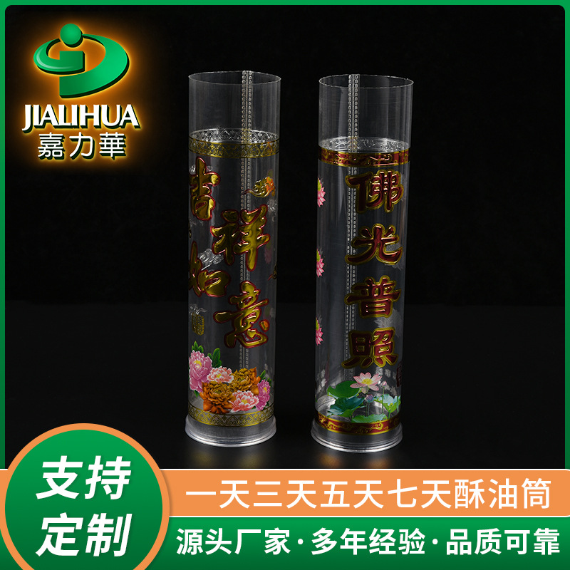 pet酥油包装筒批发 蜡烛圆柱透明包装盒 烫金彩印酥油pvc圆桶定制