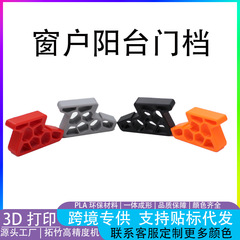 跨境新品 Window balcony door stop 带轨道锁的窗户阳台门挡
