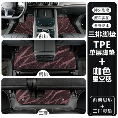 Surround Tpe Car Floor Mats | Modelə uyğun ayaqaltı - tiggo-9seven-seater-two-wheel-drive-tpe-floor-mat-upgrade-package-threshold-tpe-foot-pad-coffee-starry-sky-blanket