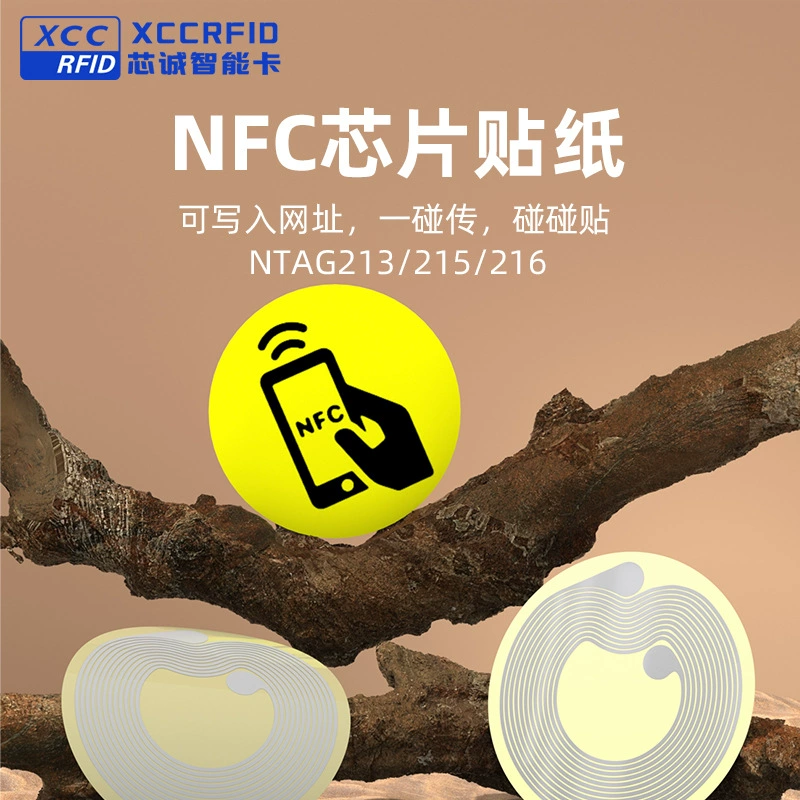 Гибкие самоклеящиеся RFID-метки NFC чипы N213/N215