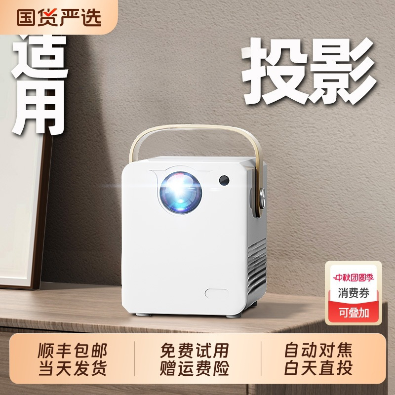 Qingjia Projector 4K Projection Screen Mobile Phone Projection Wall Home Theater Living Room Office Meeting Small Portable Accommodation