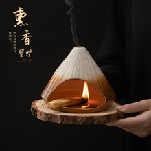 富士山熏香壁炉 雪松鼠尾草熏香炉秘鲁圣木大号窑变陶瓷香炉