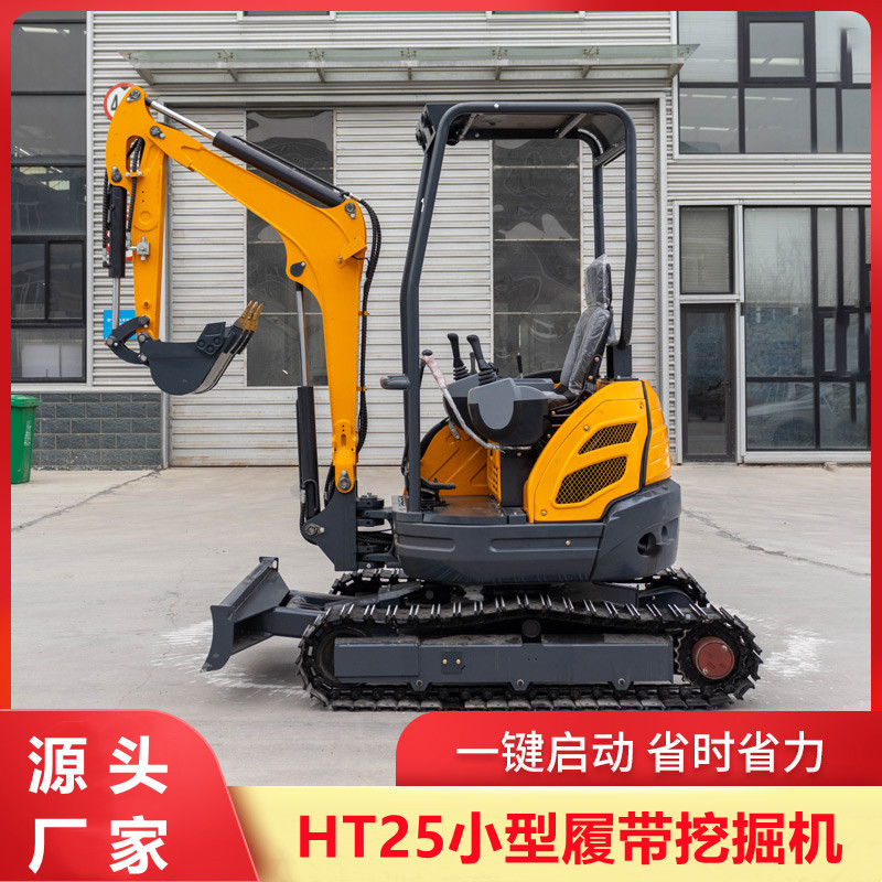 出口钢履带微型挖掘机 HT25液压小型挖掘机 建筑施工破碎小挖机