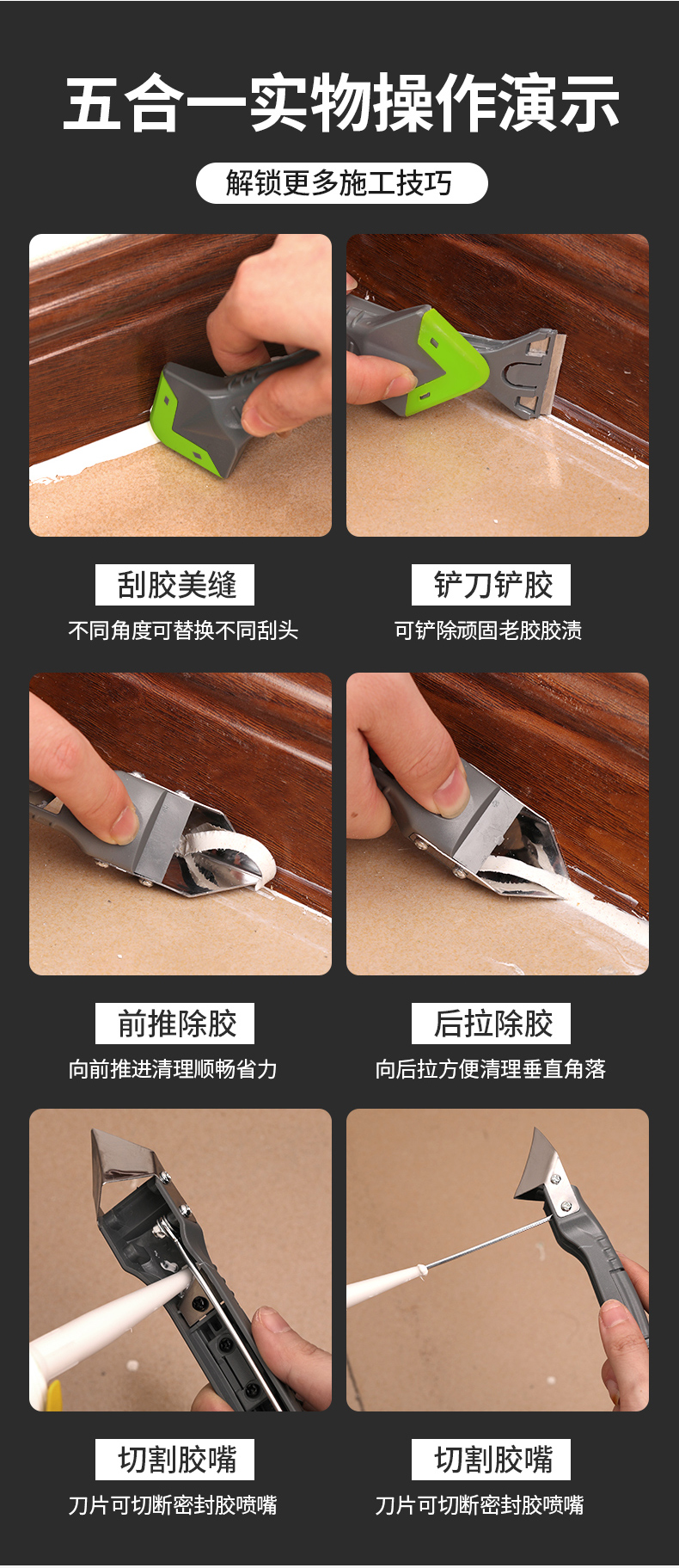Green Forest Glue Scraper Artifact Glass Glue Glue Trim Multi-Function to Remove Silicon Blade Smear Scraper Seam Tool