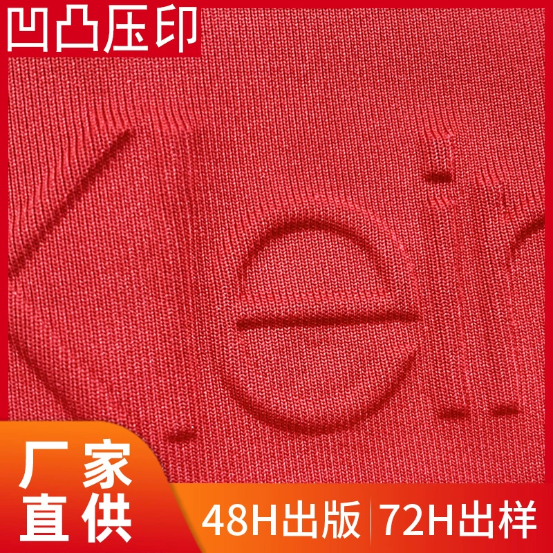 Фабричная обработка одежды ткань для одежды искусственная кожа вогнуто-Выпуклое тиснение 3D трехмерное тиснение торговая марка на заказ