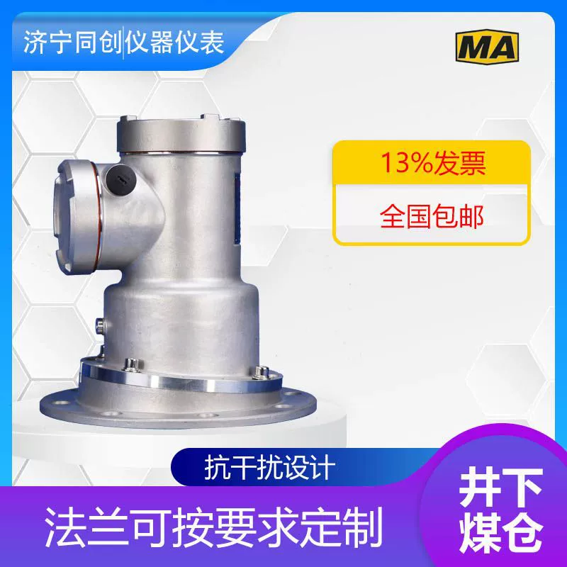 Радарный уровнемер GUL70 для подземных складов угля, непрерывное измерение уровня угля для горнодобывающей промышленности, взрывозащищенный уровнемер для контроля безопасности.