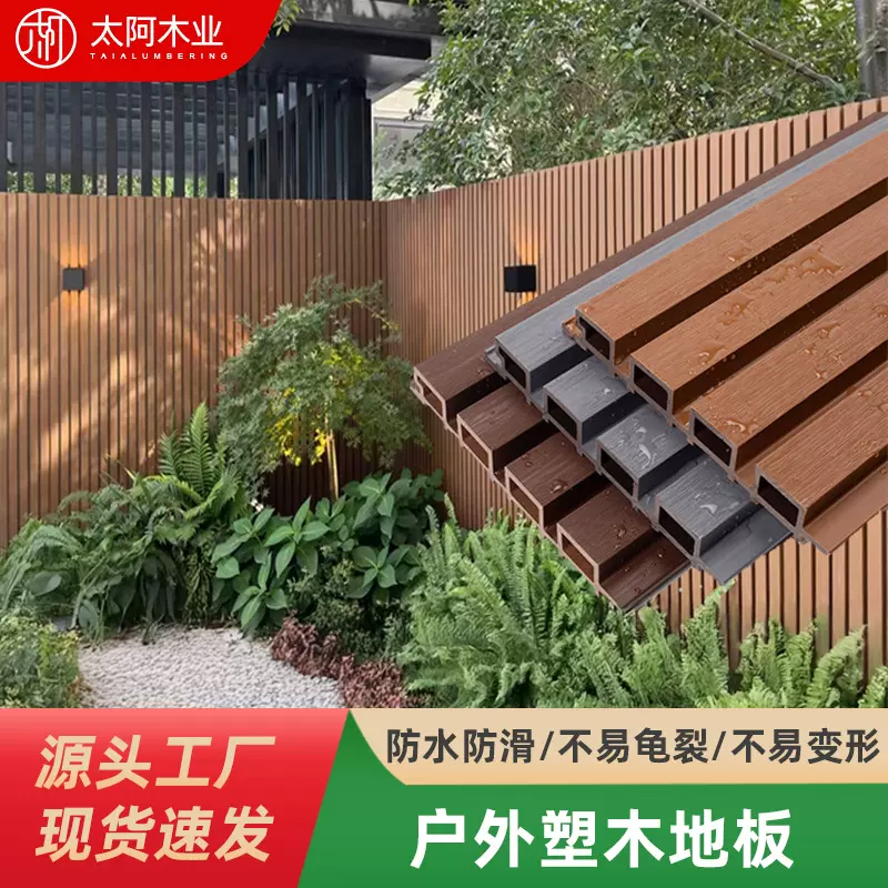 塑木长城板墙板吊顶格栅背景墙庭院护墙木塑板材防腐木户外专用