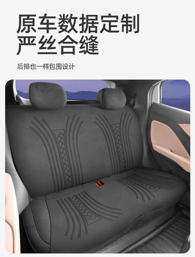 26 models of BYD Seagull car seat covers, suitable for all seasons, with full coverage and a suede-like finish