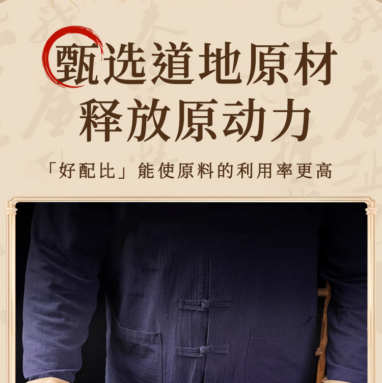 12-Herb Tonic Wine Soaking Blend Pao Jiu Liao 200g Traditional Chinese Herbal Mix for Men overview