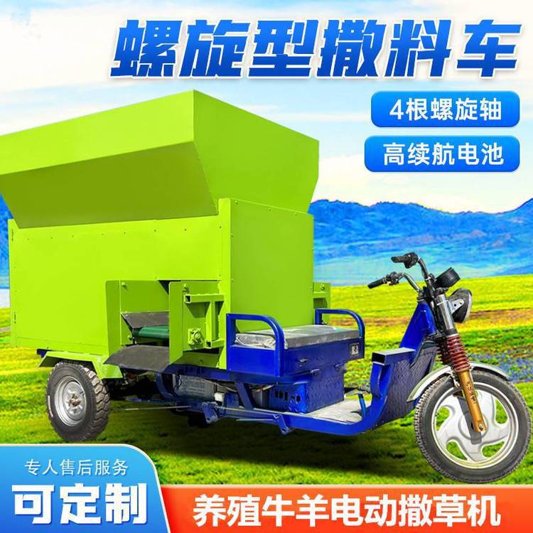 柴油25马力自动投料车草料抛撒均匀喂料车省人工机械化撒料车