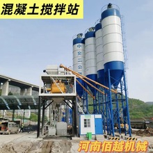 HZS60型混凝土搅拌站 沥青 干粉 砂浆多功能混合设备