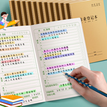 作业登记本小学生专用二三四五年级记录本子托管班家庭家校联系本