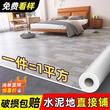 地毯卧室水泥地面直接铺家用PVC塑料胶地板革铺垫地垫大面积全铺