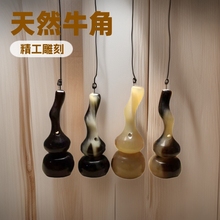 保真天然牛角葫芦吊坠精工雕刻牦牛角水牛角工艺葫芦挂件diy配件