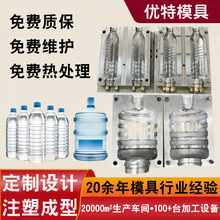 塑料模具透明塑料瓶外壳塑胶制品家用非标定制设计开发