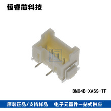 JST连接器 BM04B-XASS-TF XA 4Pin立贴针座 2.5MM间距