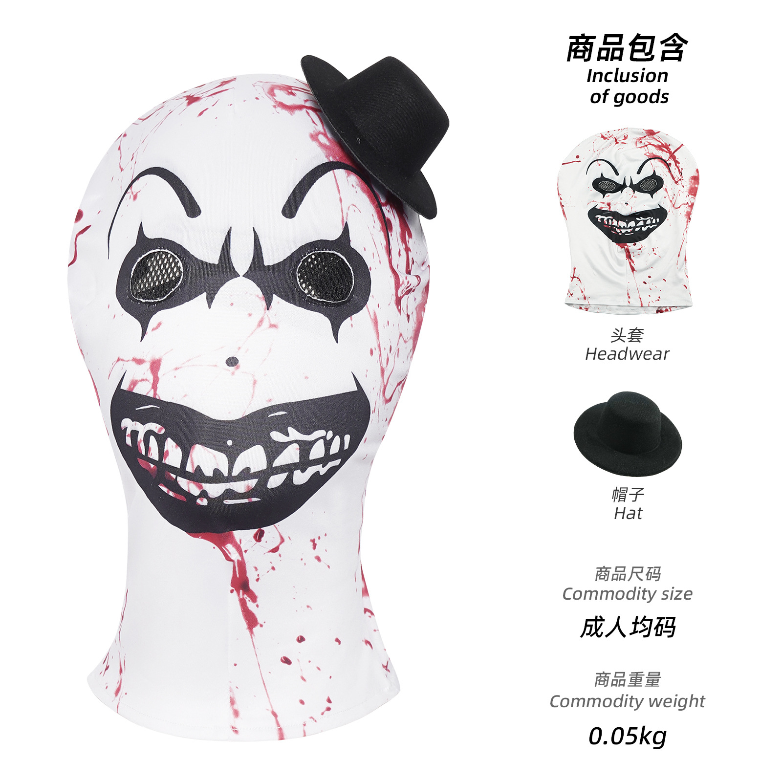 Кровавый головной убор клоуна