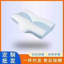 跨境批发酒店侧睡蝶形枕护颈枕头颈椎枕睡觉慢回弹记忆棉护颈专用