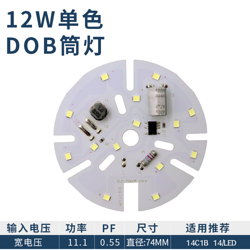 DOB luz de luz de voltaje ancho/12W monocromo