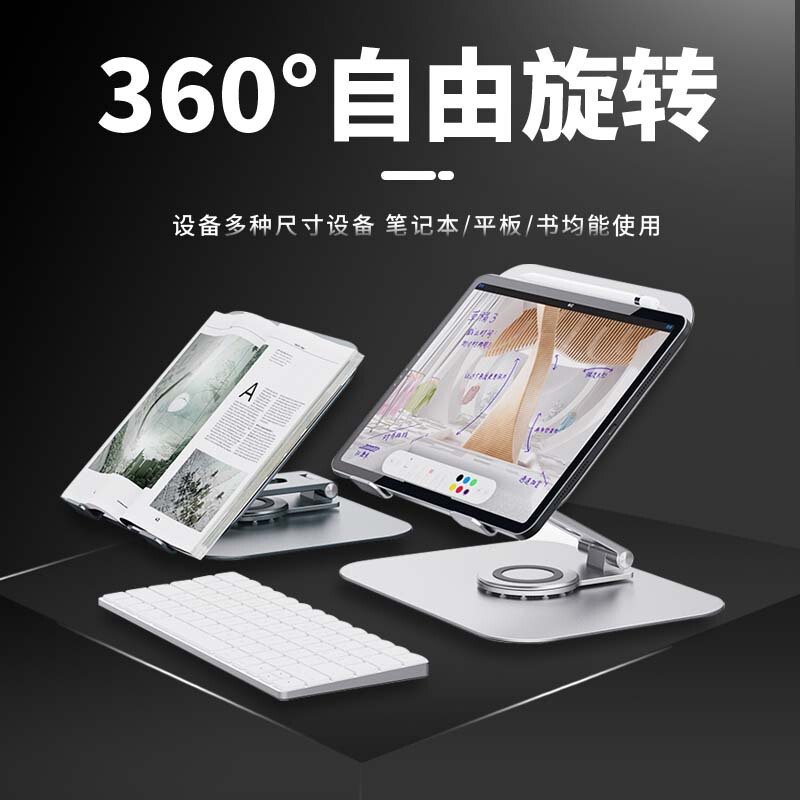 Aluminum alloy notebook computer bracket simplified version 360 degree rotatable display desktop office cooling bracket