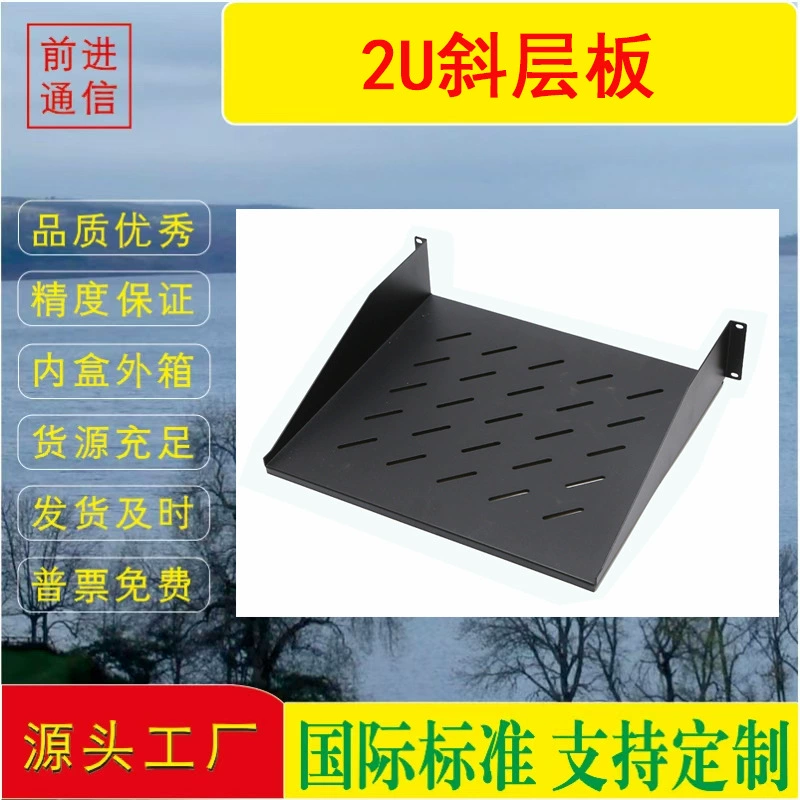 2U утолщенный поднос для ламината шкафа поддон 19-дюймовый корпус серверной комнаты перегородка кронштейн для шкафа косой ламинат