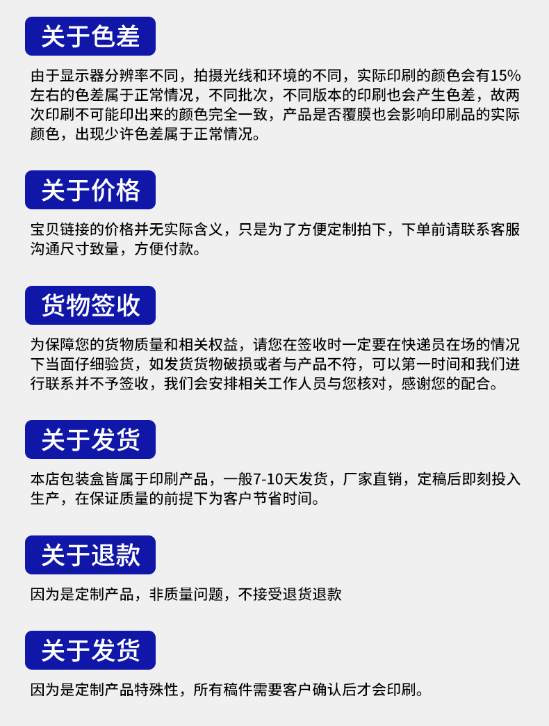 包装盒定制链接_14.jpg