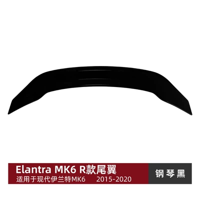 Suitable for Hyundai Elantra MK6 2015-2020 R model rear spoiler modification (Fixed wind wing) - piano-black
