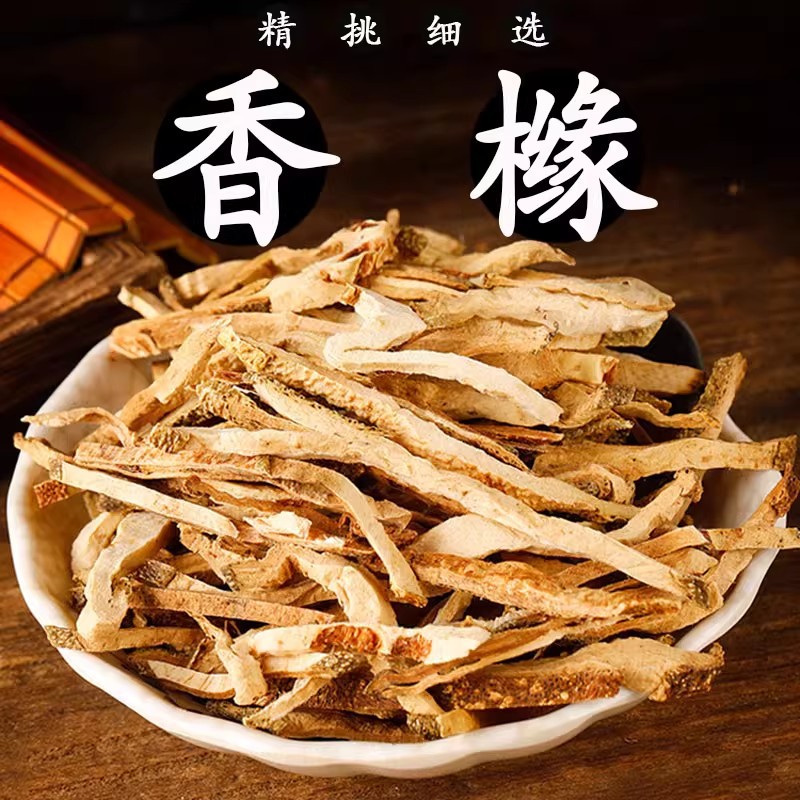 香橼500g克云南香橼果老香缘香圆丝香元枸橼佛手香橼茶中药材店铺