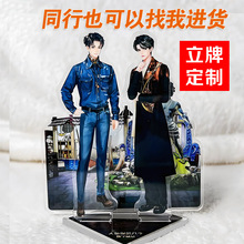 亚克力立牌定制人形双插立牌定做diy摇摇乐订制钥匙扣动漫小摆件