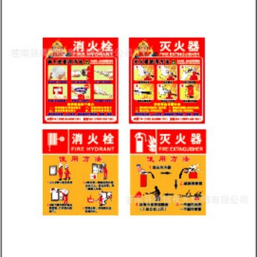PVC sign fire extinguisher use method warning sign fire hydrant use method safety sign