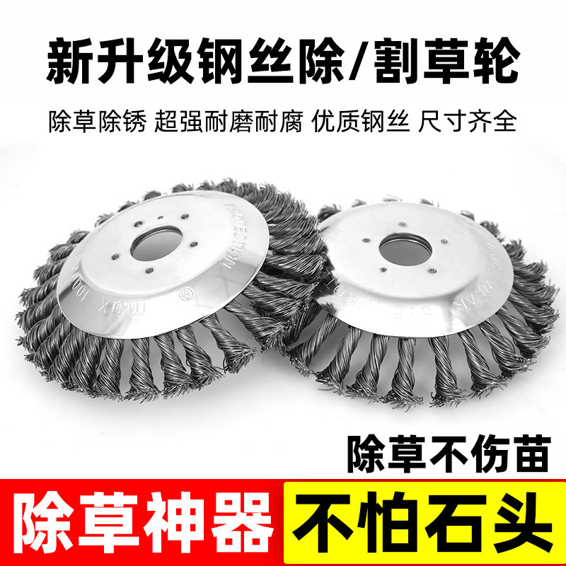 Lawn Mower Steel Wire Disc Cutting Head, Wear-Resistant, Not Afraid of Stones, No Dead Ends, All-Metal Weeding Wheel, Gasoline Universal Accessories