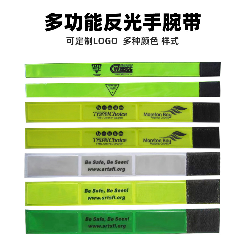 定制厂家供应反光手腕带PVC手环啪啪圈毛布魔术贴腕带反光打手带