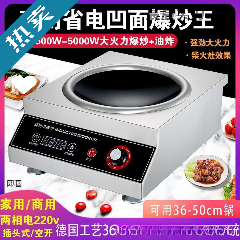 Commercial Induction Cooker High-Power Canteen Oil Boiling Stir-Frying Braised Milk Tea Household Flat Concave Frying Stove Cross-Border