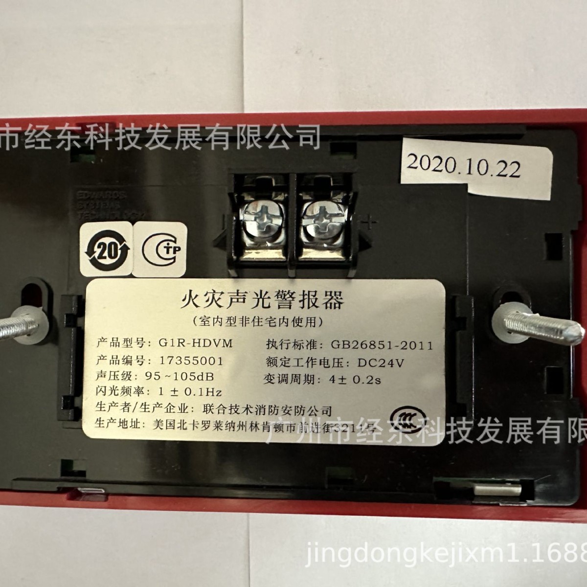 1供应爱德华G1系列G1R-HDVM声光报警器