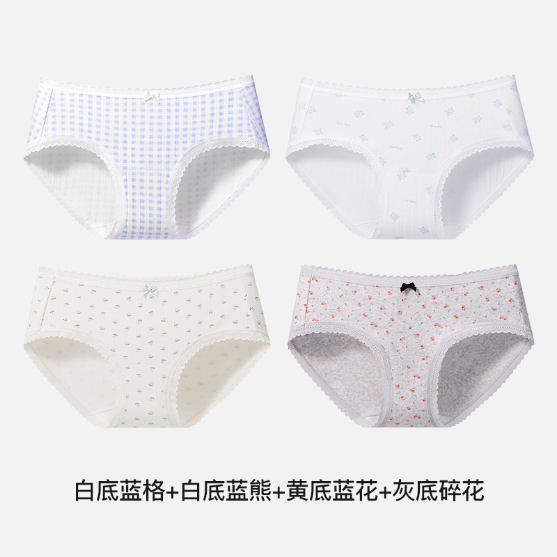4条A类婴儿棉少女碎花女内裤全棉加长底裆10A抑菌柔软透气三角裤|undefined