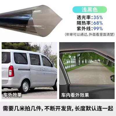 Car Film, Window Film, Explosion-Proof, Heat-Insulating, Sun-Proof, Van, Truck, Solar Film, Black Privacy Glass Film, Self-Adhesive (Automotive Film) - applicable-to-other-models-side-rear-guard-high-thermal-insulation-light-black-50cm-3m-free-tools