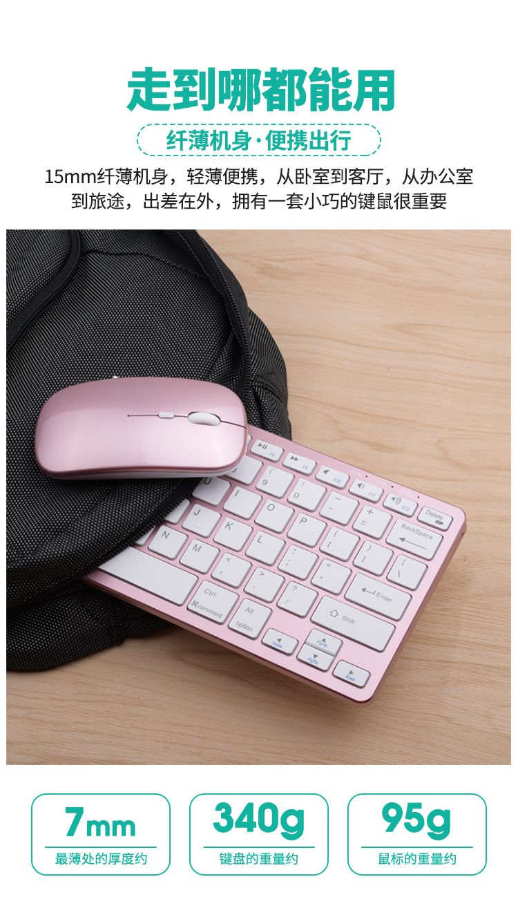 三模可充电套装（中版）_12