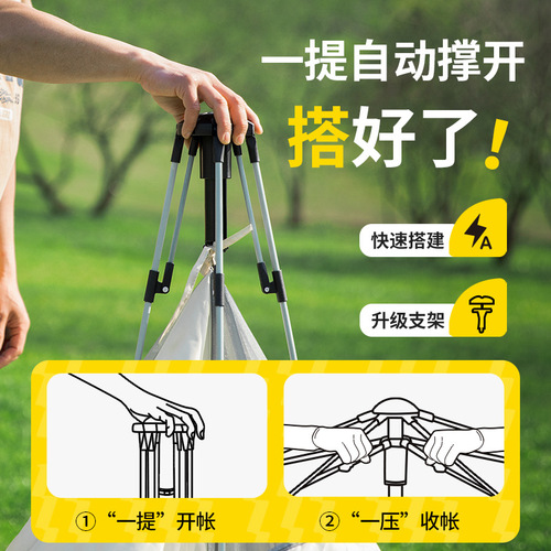 Tent outdoor portable folding fully automatic park camping outdoor camping equipment rainproof thickened vinyl sun protection