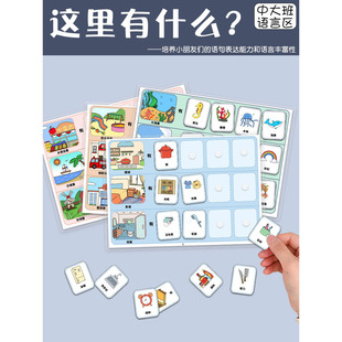Kindergarten small and middle school language corner area materials What logic puzzle homemade teaching toy cards are there here