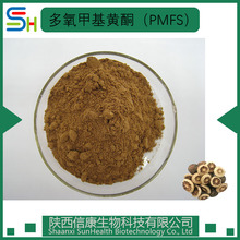 枳实黄酮30%-98% 多规格 枳实提取物 枳实多甲氧基黄酮