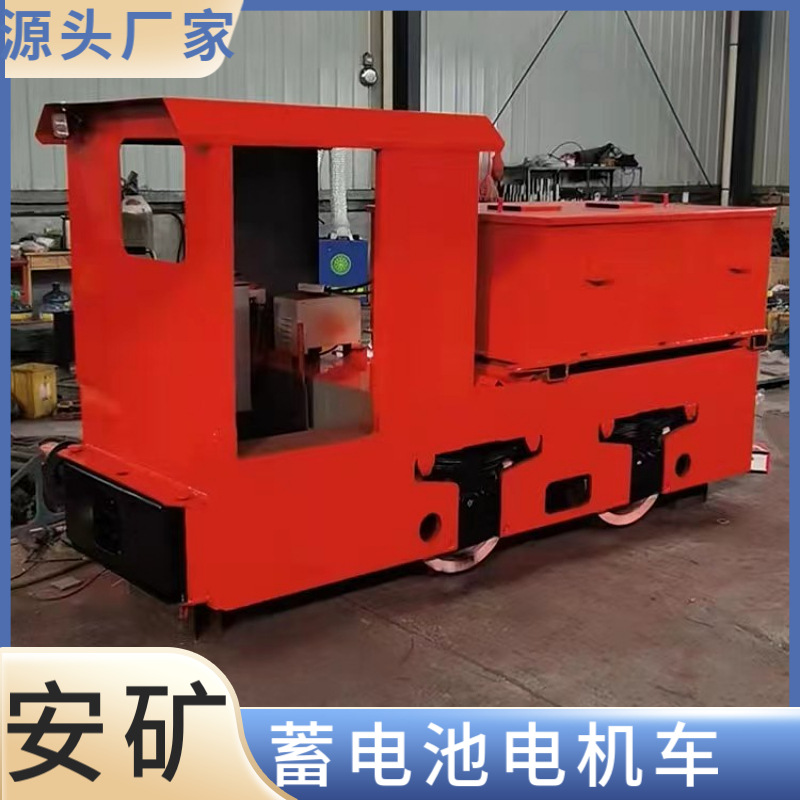 CTY-5吨国标蓄电池电机车 轮式平巷输送车 矿用人力牵引车