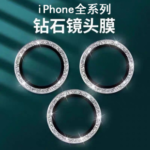 Suitable for Apple 17Pro Lens Film, Iphone16Pro Max Eagle Eye Lens Protective Film, 13/14 Lens Film
