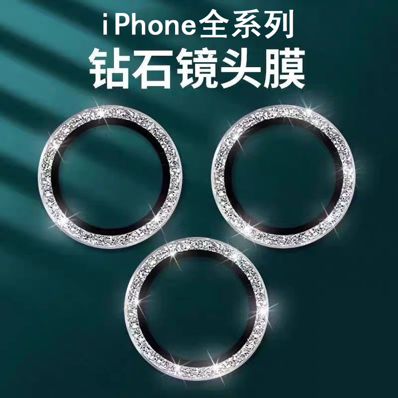 适用苹果17pro镜头膜iPhone16pro max鹰眼镜头保护膜13/14镜头膜