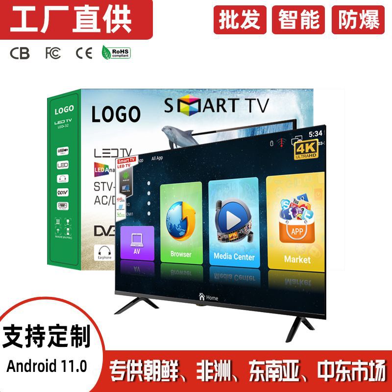 外贸led tv32/43/50/55/65寸smart tv 4K智能网络液晶电视厂家