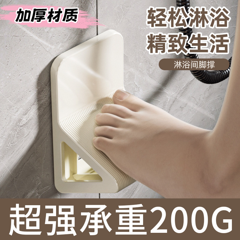 浴室脚蹬器洗澡脚踏板卫生间淋浴防滑神器孕妇老人免打孔壁挂脚垫|undefined
