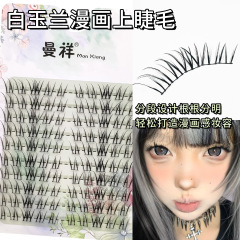 工場卸売マグノリアコミック上まつげ 10 行大容量アイライナー感覚模造手描きコミックつけまつげ