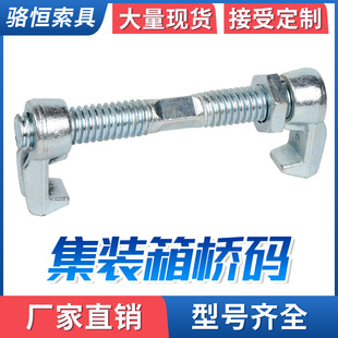 Container Fasteners Galvanized Bridge Code Bridge Lock Accessories Lock Head Tensioner Bridge Connector Bridge Fixing Buckle
