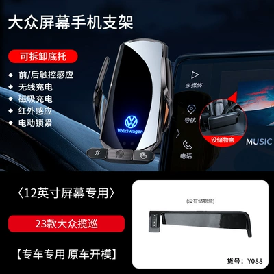 Car phone holder — 24 Langyi Bora Sagittarius Touguan - 23-volkswagen-rivers-12inch-black