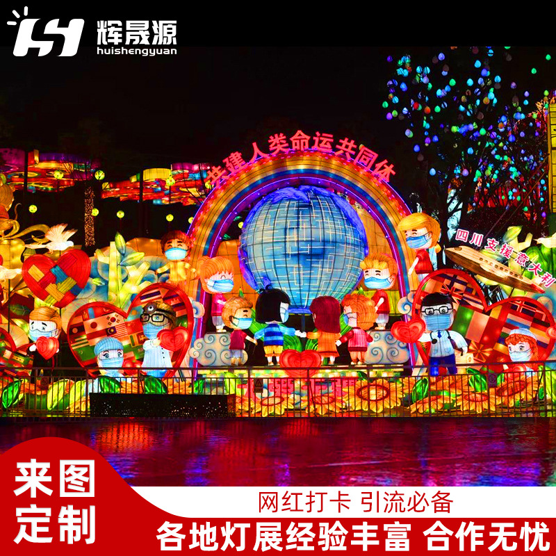 非遗传统大型花灯户外中秋灯会灯展奇幻造型灯亮化装饰新中式彩灯